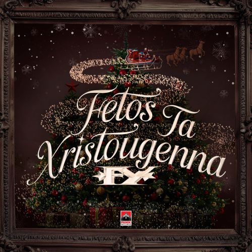 FY – «Φέτος Τα Χριστούγεννα»
